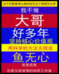 我不做大哥好多年粤语